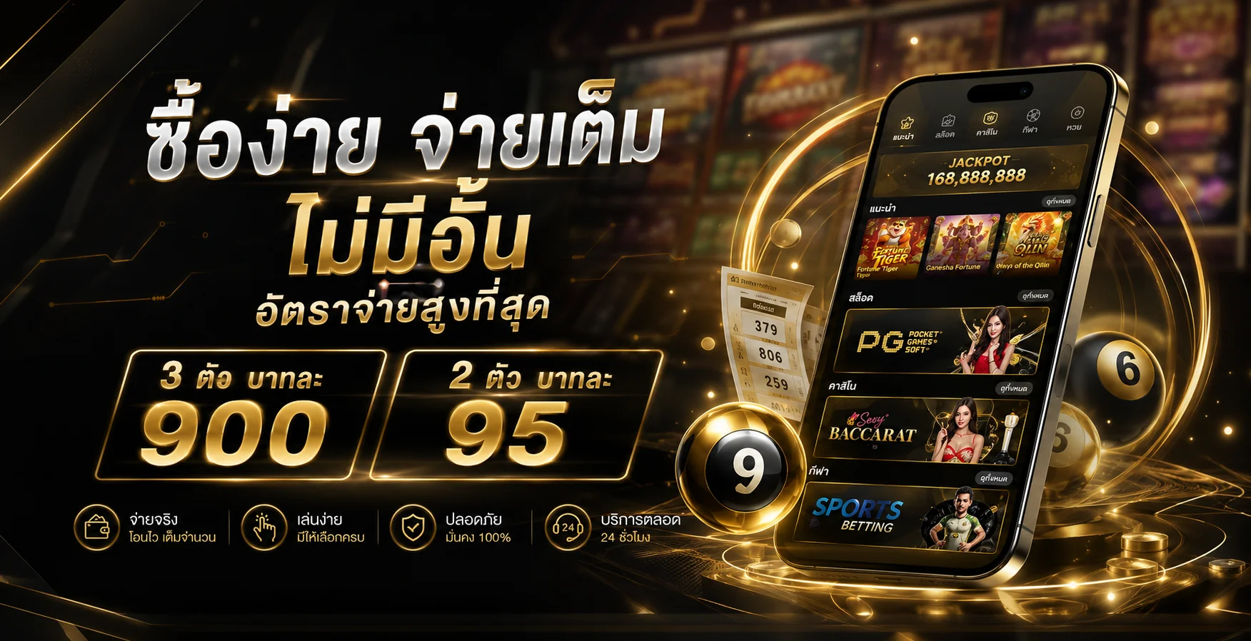 หวยออนไลน์ MACAU699 ครบทุกหวย จ่ายเต็มไม่อั้น