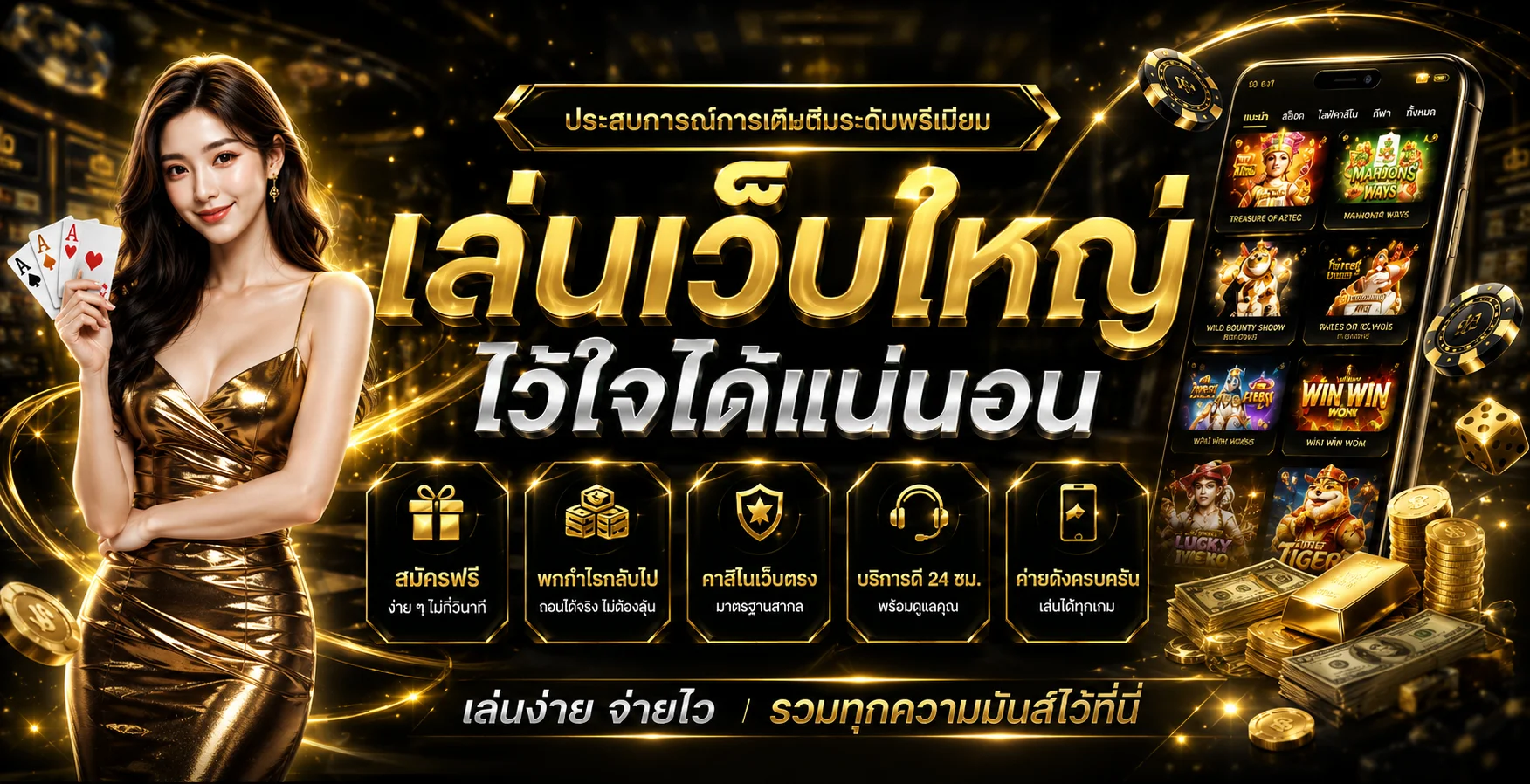 หน้าแรก MACAU699 คาสิโนออนไลน์เว็บตรง รวมสล็อต บาคาร่า แทงบอล หวย